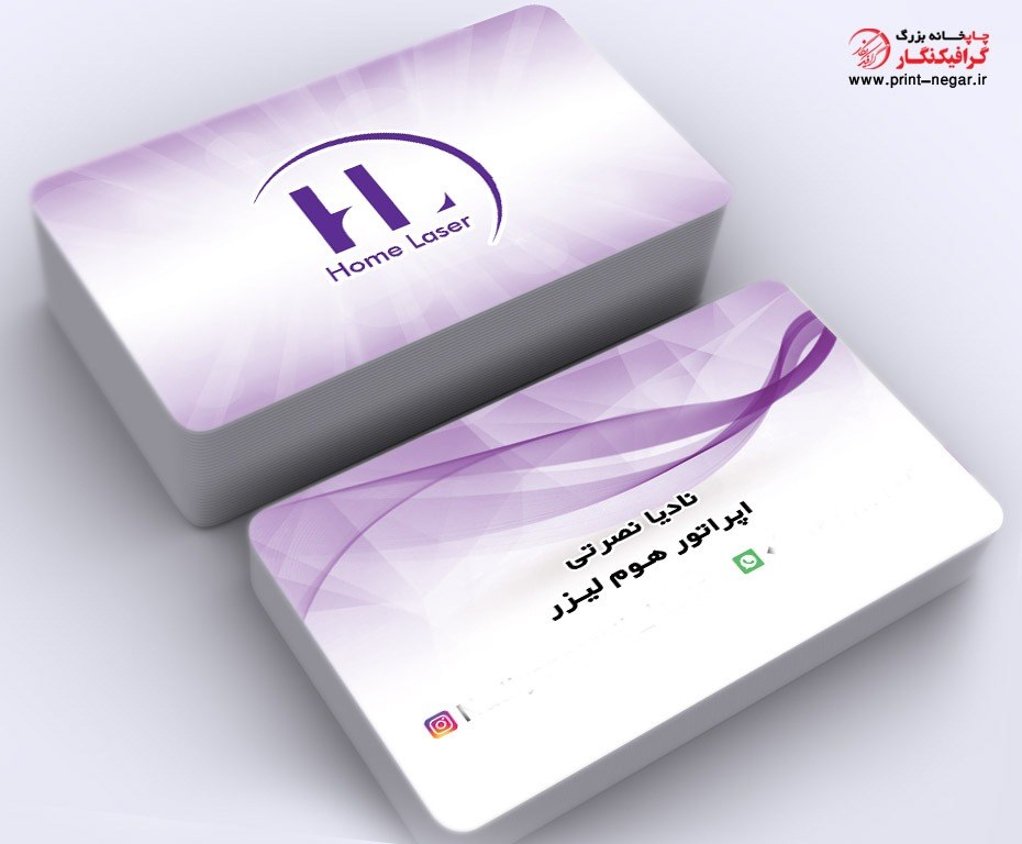 کارت ویزیت خدمات زیبایی و لیزر