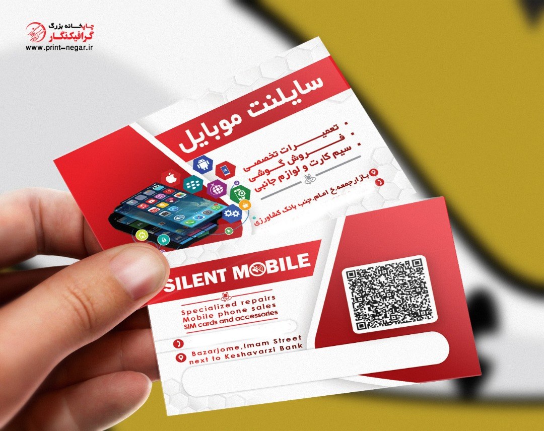 کارت ویزیت آب معدنی