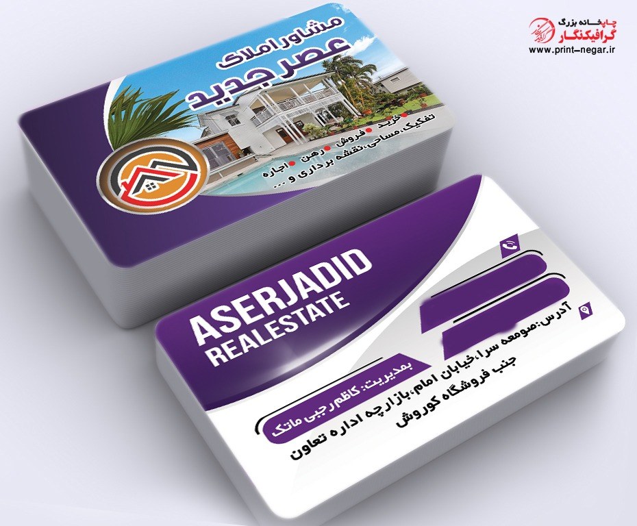 کارت ویزیت صافکاری