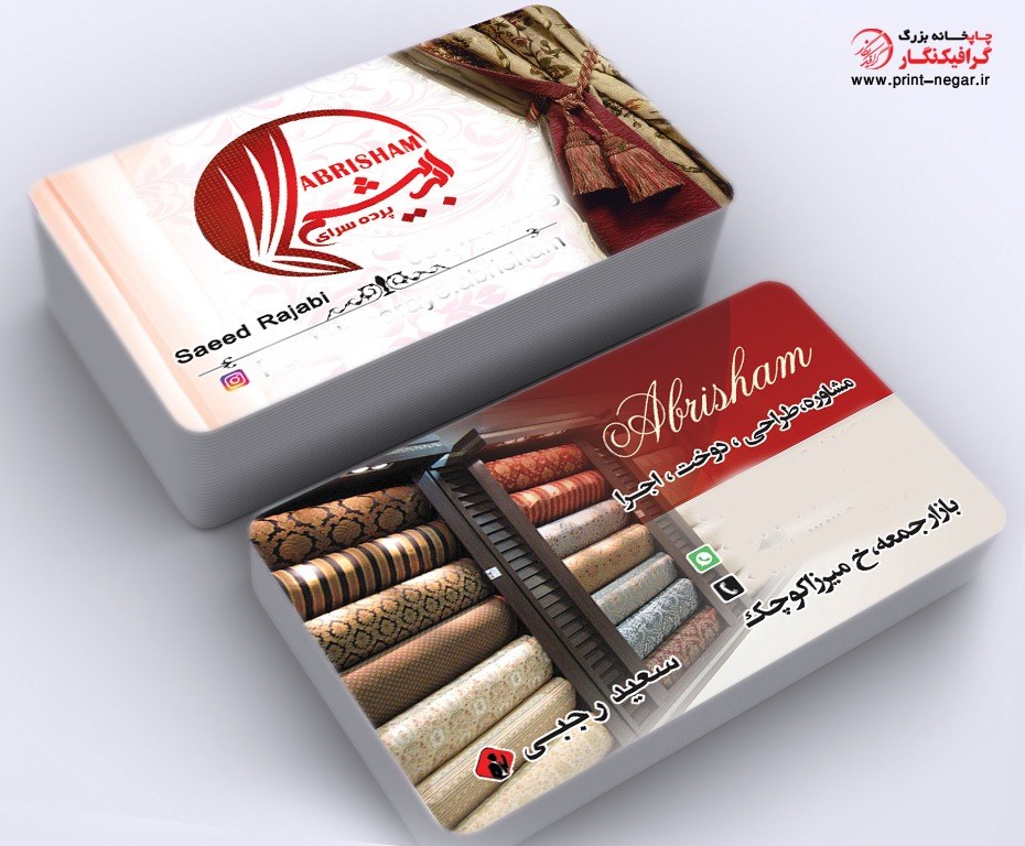 کارت ویزیت پرده سرا