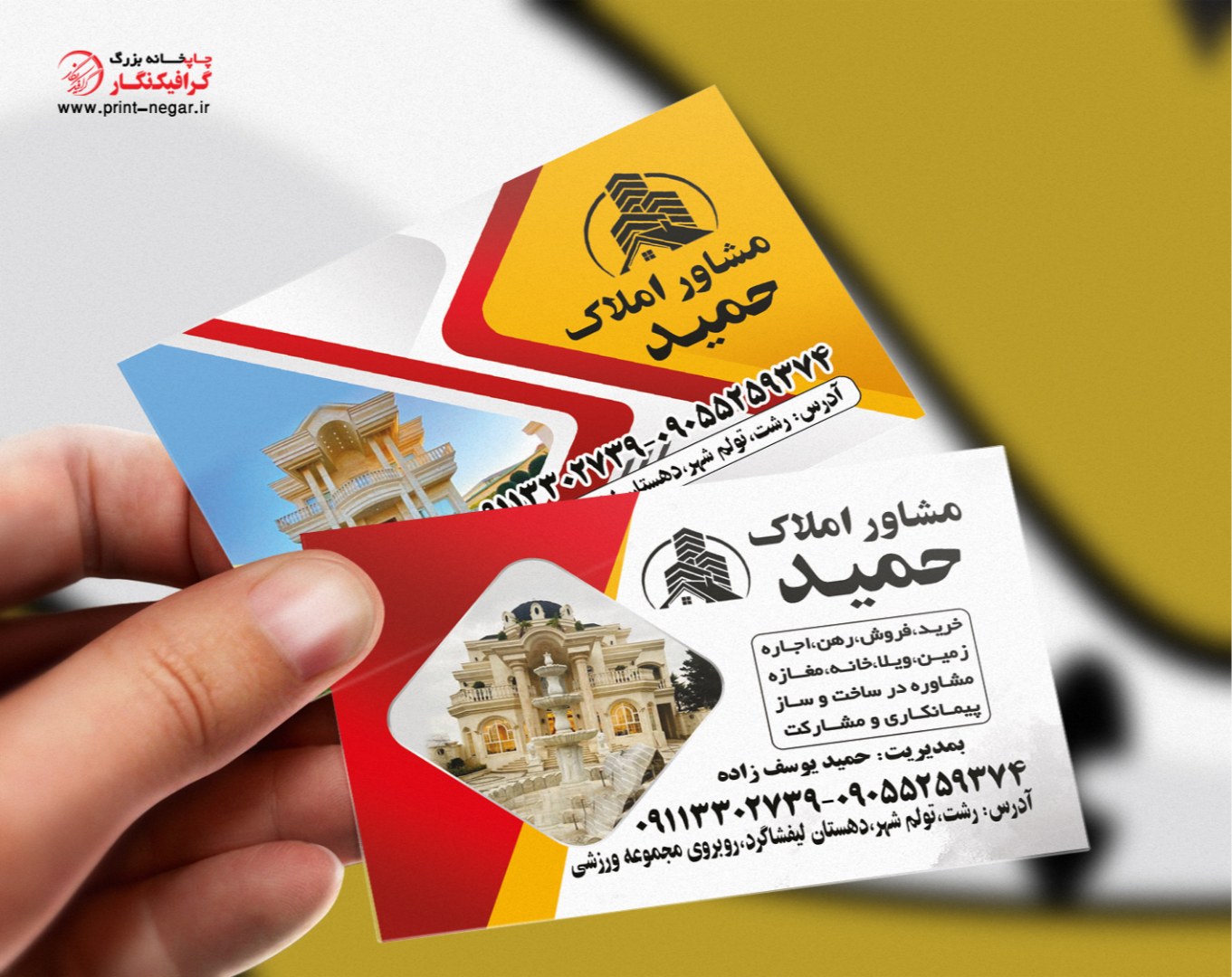 کارت ویزیت املاک