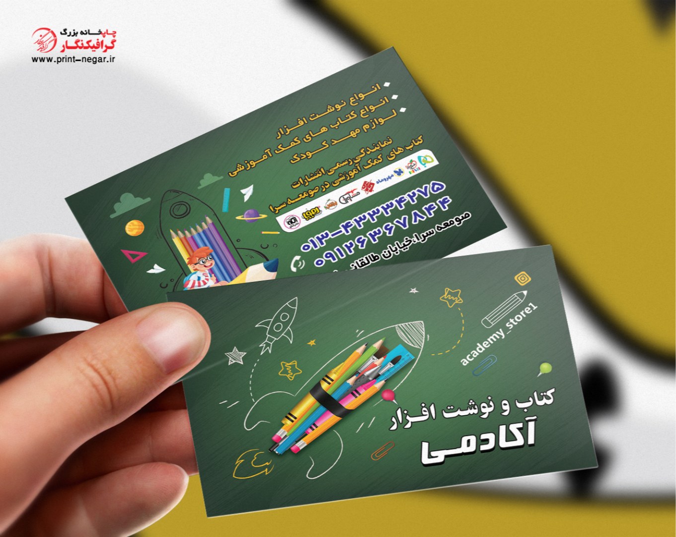 کارت ویزیت لوازم التحریر