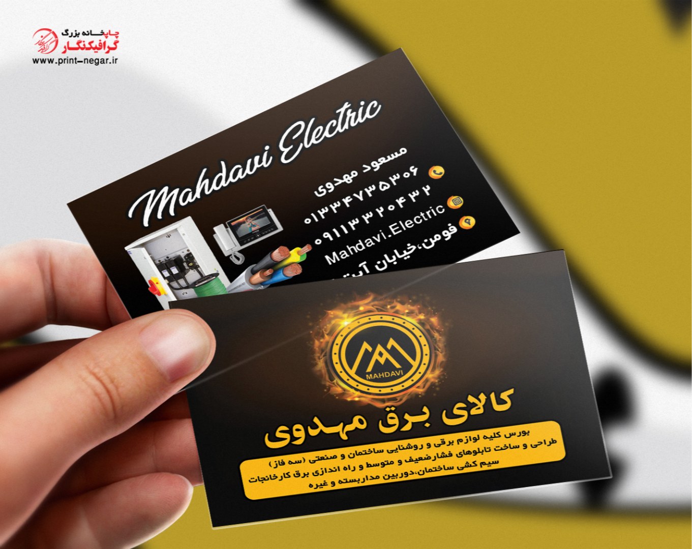 کارت ویزیت برق