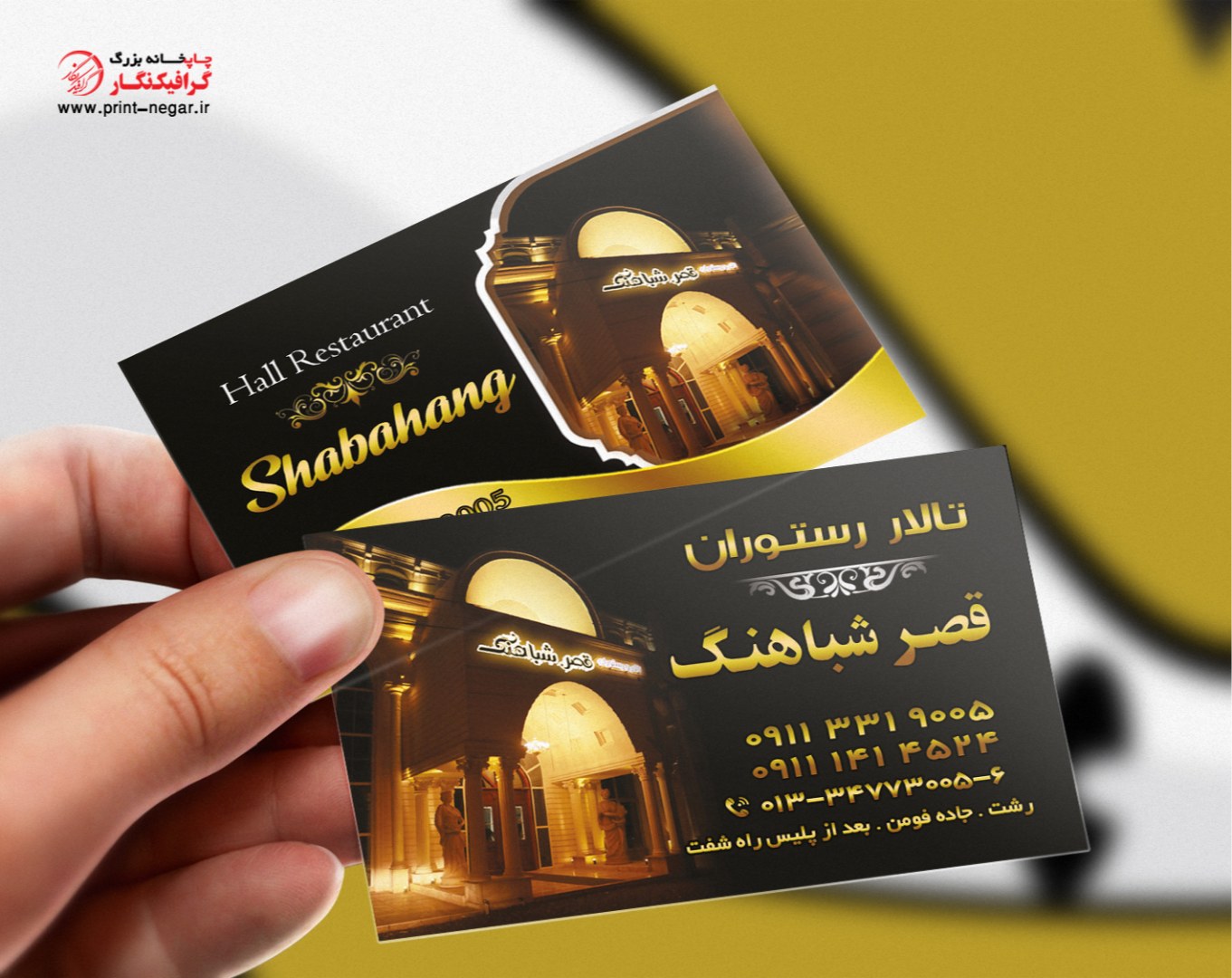 کارت ویزیت تالار