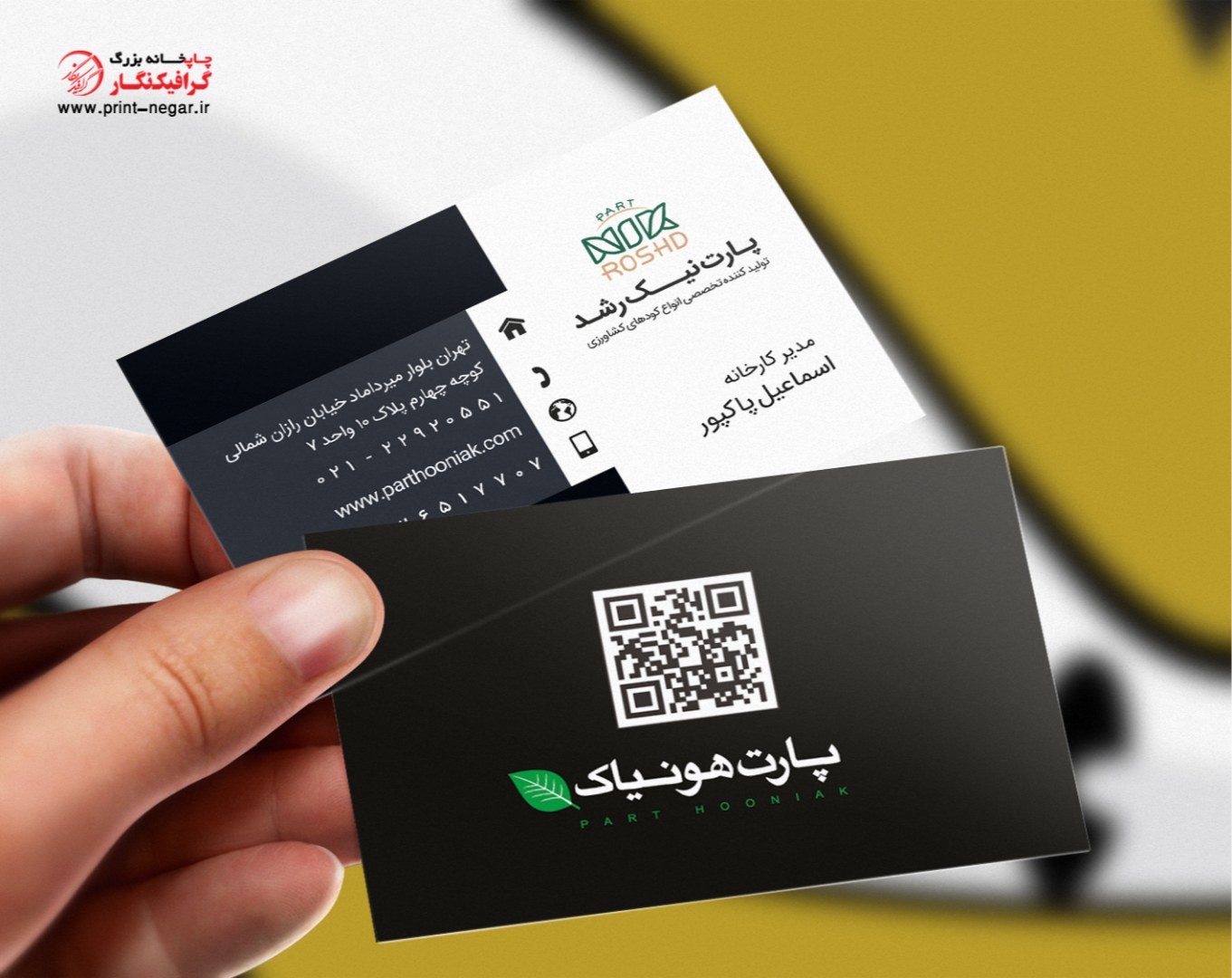کارت ویزیت کشاورزی
