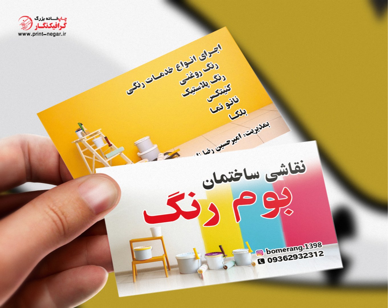 کارت ویزیت نقاشی ساختمان