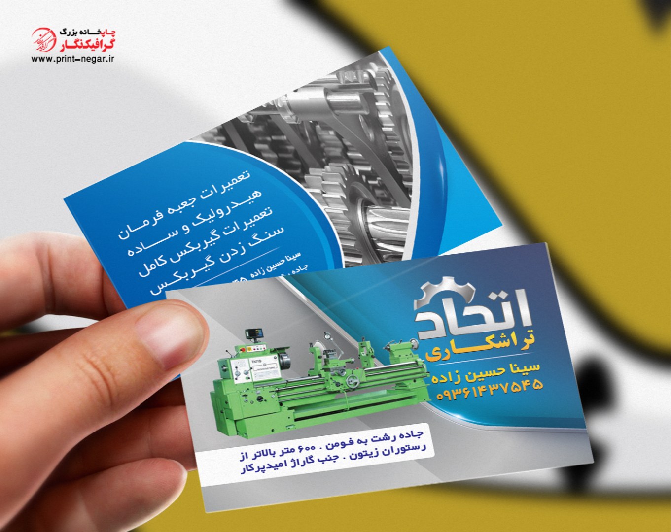کارت ویزیت تراشکاری