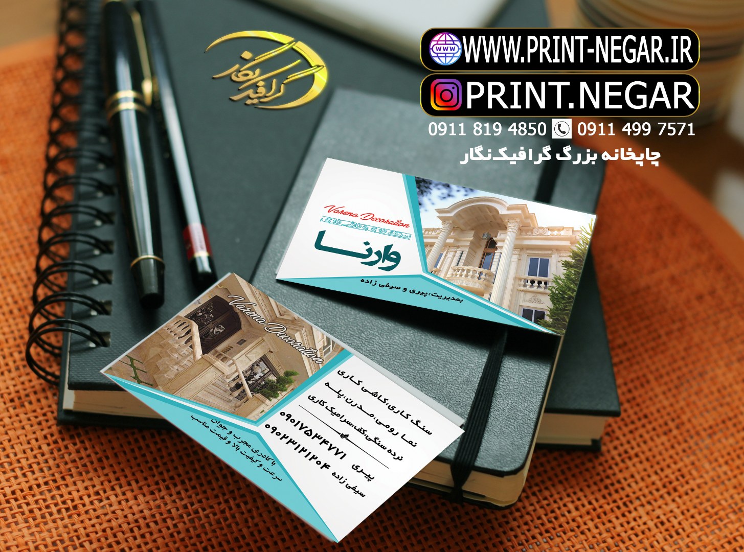 کارت ویزت کاشی کاری